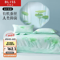 BLISS 百麗絲 夏涼被蠶絲被100%蠶絲 夏被A類抗菌可水洗空調(diào)被夏季