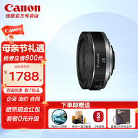 Canon 佳能 RF全畫幅專業(yè)微單相機鏡頭 定焦鏡頭 F2.8 STM廣角