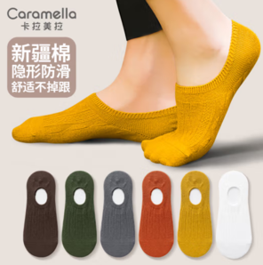 Caramella 卡拉美拉 男士隱形船襪  混色7雙