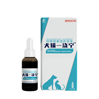 鑫盾 寵物體內(nèi)外驅(qū)蟲藥 30ml*1瓶