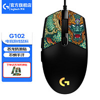 logitech 羅技 GG102 游戲鼠標(biāo)有線機(jī)械RGB 黑色二代+蒼龍防滑貼