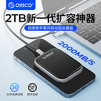 ORICO 奥睿科 金属移动硬盘512g外接存储高速