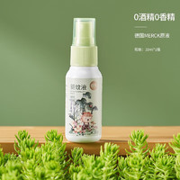 OUYUN 歐孕 寶寶驅(qū)蚊噴霧 1瓶 30ml（0酒精 0香精）