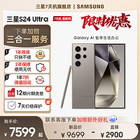 SAMSUNG 三星 Galaxy S24 Ultra SPen 5G AI手机 12GB+512GB