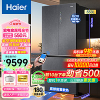 Haier 海爾 冰箱零嵌入式法式四開(kāi)門超薄干濕分儲(chǔ)母嬰空間智能電冰箱  553升