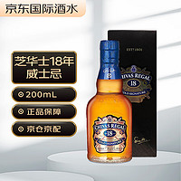 CHIVAS 芝華士 Regal）18年 調(diào)和型威士忌 200ml