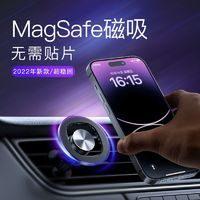 OZIO 奧舒爾 車載手機(jī)支架magsafe磁吸式導(dǎo)航汽車用強(qiáng)磁吸盤式粘貼蘋果