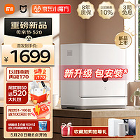 MIJIA 米家 智能臺式洗碗機5套 S2