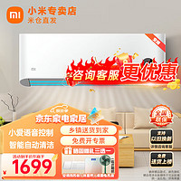 Xiaomi 小米 MI）米家互聯(lián)網(wǎng)冷暖空調(diào) 壁掛式臥室掛機(jī) 大1匹變頻空調(diào) 智能自清潔 支持小愛語(yǔ)音控制KFR-26GW/N1A3 1匹 三級(jí)能效 適用10-15㎡|新3級(jí)能效