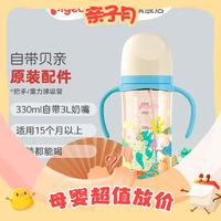 Pigeon 貝親 重力球吸管奶瓶 330ml 奶嘴+重力球