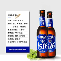 tianhu 天湖啤酒 11.5度小麥白啤330ml*3瓶1516德式精釀啤酒