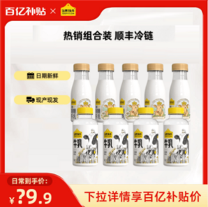 認(rèn)養(yǎng)一頭牛 冷藏娟姍牛乳200ml*5瓶+荷斯坦牛乳400ml*4瓶