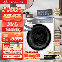 TOSHIBA 東芝 玉兔2.0 滾筒洗衣機(jī)全自動(dòng) 洗烘一體機(jī) 10KG大容量 超薄全嵌 智能投放