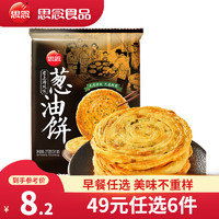 思念 老上海葱油饼270g(任选6)