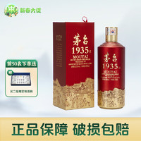 MOUTAI 茅臺 1935 貴州茅臺酒 醬香型白酒 53度 500mL 1瓶