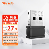 Tenda 腾达 AX300 WiFi6免驱 usb无线网卡