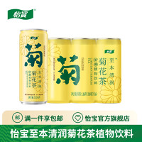 C'estbon 怡寶 至本清潤菊花茶植物飲料CAN裝310ml*6瓶 量販裝