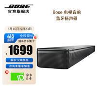 BOSE 博士 電視音響 Soundbar TV Speaker 博士藍(lán)牙連接 家庭影院回音壁小巧多功能 藍(lán)牙音箱揚(yáng)聲器 黑色