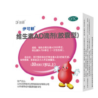 伊可新 维生素ad滴剂胶囊型30粒 国药准字ad一岁以上粉葫芦 6盒
