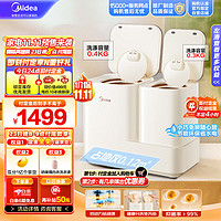 Midea 美的 雙子座分區(qū)洗衣機(jī) 內(nèi)衣褲洗衣機(jī)小型 MNB7VA0E