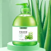 御佰草 蘆薈洗手液500ml