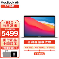 Apple 蘋果 MacBook Air13.3英寸M1芯片輕薄辦公筆記本電腦 深空灰色 M1芯片16G+256G