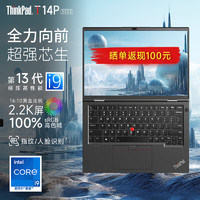 ThinkPad 思考本 T14P 2024 Gen2 可選2023 Gen1 工程師T系列