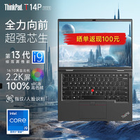 ThinkPad 思考本 T14P 2024 Gen2 可选2023 Gen1 工程师T系列
