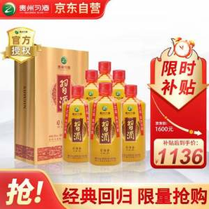 茅臺集團(tuán) 習(xí)酒 金質(zhì) 53度醬香型白酒500mL*6瓶  整箱裝