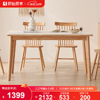 原始原素 实木餐桌小户型餐厅简约现代书桌组合餐桌椅实木岩板饭桌