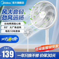 Midea 美的 SAF30AC 落地扇 白色