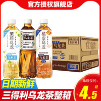 SUNTORY 三得利 烏龍茶網紅500ml*15瓶整箱裝茶多酚茶飲料囤貨批發(fā)