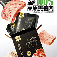 高金食品 黑豬午餐肉片6袋*50g單獨包裝即食兒童便火鍋冒菜三明治