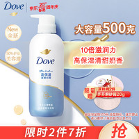 Dove 多芬 精華沐浴露500g 高保濕 清甜奶香