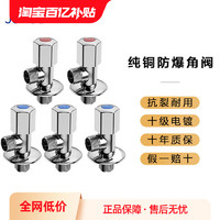 JOMOO 九牧 角閥全銅冷熱水馬桶熱水器三角閥八字閥開關三通家用銅制角閥