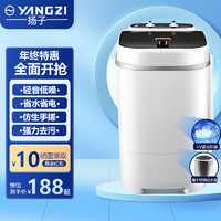 YANGZI 揚子 7.5公斤 迷你洗衣機