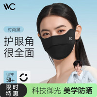 VVC 3d立體防曬口罩面罩 經(jīng)典版