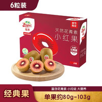 Zespri 佳沛 新西蘭寶石紅奇異果6粒裝單果重約80-103g源頭直發(fā)一件