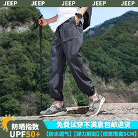 Jeep 吉普 美式工裝褲 防曬褲UPF50+