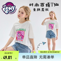 My Little Pony  小馬寶莉 女童卡通短袖