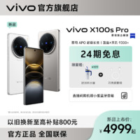 vivo X100s Pro智能旗舰手机5g 蔡司APO超级长焦