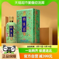 釣魚臺 珍品一號粉彩500ml*1瓶醬香型白酒單瓶裝