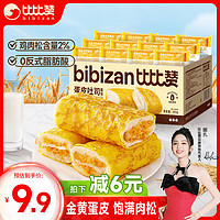 bi bi zan 比比贊 蛋皮吐司肉松沙拉味300g 營