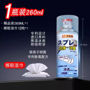 15日0點！GLOBAL WAREHOUSE 全球倉 鞋子除臭噴霧劑 260ml