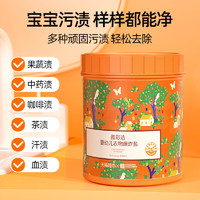 YACAIJIE 雅彩潔 愛馬仕聯(lián)名 嬰幼兒衣物爆炸鹽 1KG