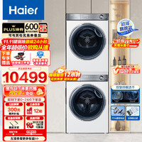 Haier 海尔 BD14376LWU1+376W 洗烘套装