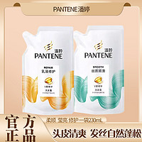 PANTENE 潘婷 絲質(zhì)順滑乳液修護洗發(fā)水230g*2袋