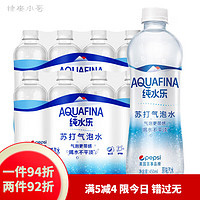 pepsi 百事 可樂(lè)水樂(lè)蘇打氣泡水450ml*12瓶原味汽水飲料整箱 氣泡水300ml12瓶新日期