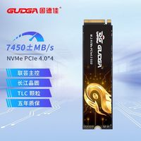 GUDGA 固德佳 GXF PRO M.2 NVMe PCIe4.0 1TB 2TB 4TB PS5固態(tài)硬盤SSD