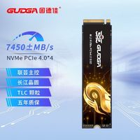 GUDGA 固德佳 GXF PRO M.2 NVMe PCIe4.0 1TB 2TB 4TB PS5固态硬盘SSD